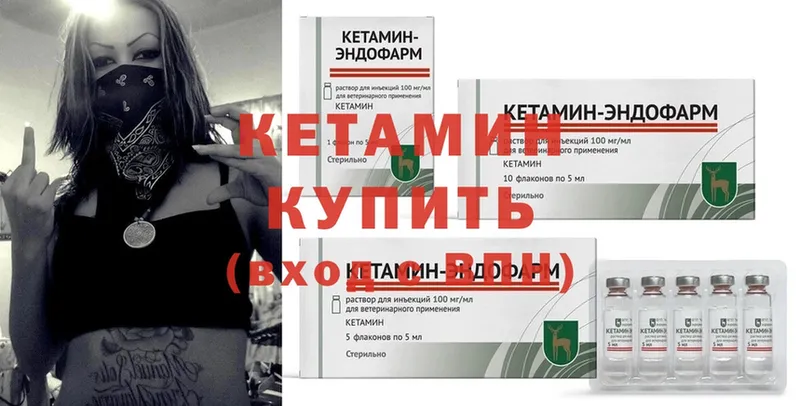 КЕТАМИН ketamine  наркотики  Бородино 